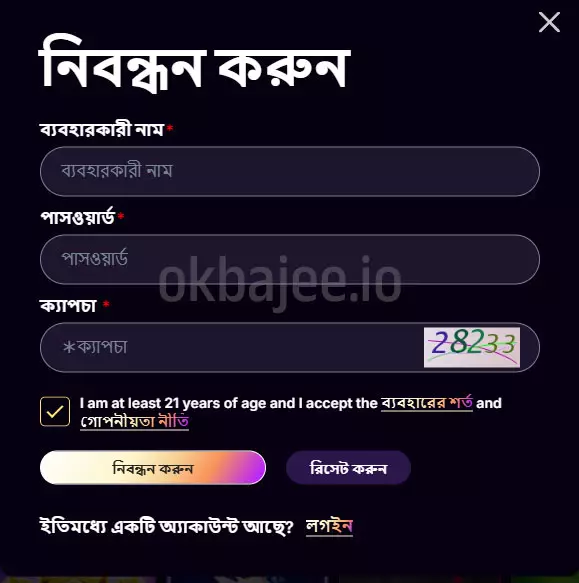 joya ক্যাসিনোতে সহজ নিবন্ধন ধাপসমূহ