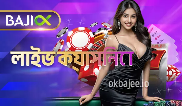 joya-র লাইভ ক্যাসিনো পরিষেবা
