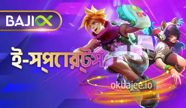 joya ডিজিটাল স্পোর্টস বিভাগ