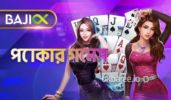 joya পোকার গেমগুলোর সংগ্রহ