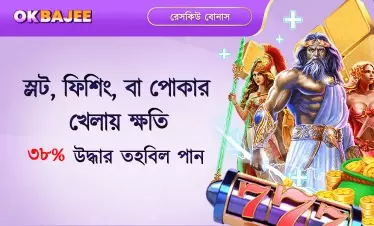 হার-ভিত্তিক স্লট ফিশ ও পোকার বোনাস