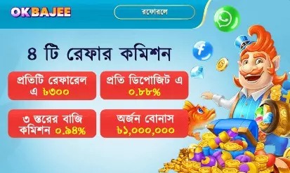 এজেন্ট ৮—উচ্চ মাত্রার বিশেষ কমিশন